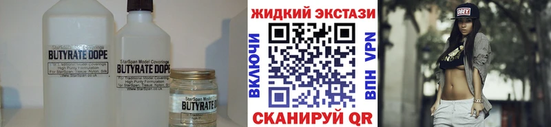купить   Агрыз  Бутират вода 