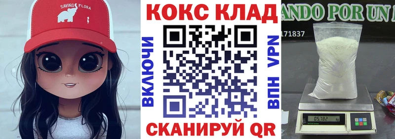 ОМГ ОМГ Агрыз КОКАИН Columbia купить закладку