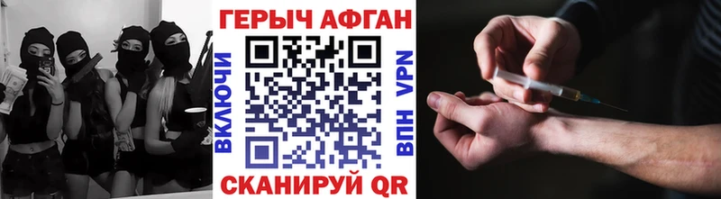 Героин Афган  Агрыз 