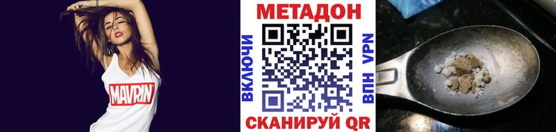МЕТАДОН кристалл  Агрыз 